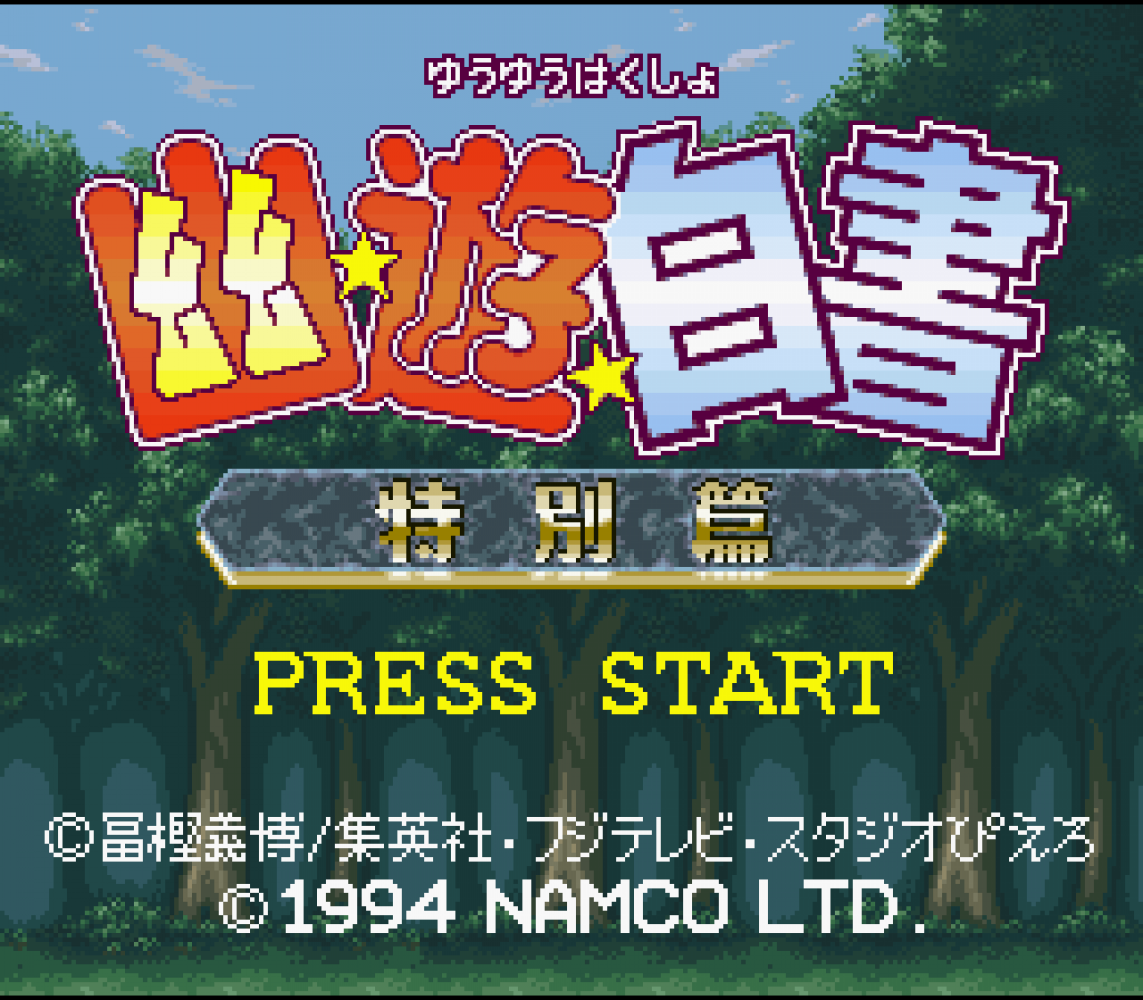 Yu Yu Hakusho - Tokubetsu Hen